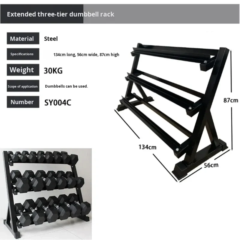 LDX-7002 3-Tier Extended Vertical Dumbbell Rack (134cm) - Dumbbell Rack in Supporting Shelf Products | ShuangJia Wholesale Fitness Equipment